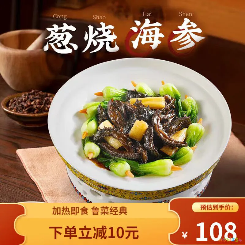 葱烧海参的做法 家常做法视_葱烧海参家常做法视频_葱烧海参的家常做法