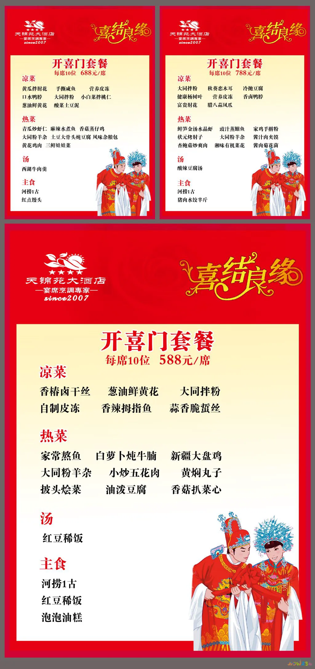 天天饮食十年典藏家常保健菜_国明低油、低脂、零添加烘焙：好吃不发胖^^^最爱吃的家常肉菜_好吃的家常菜