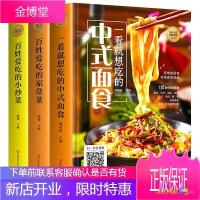 家常面食做法大全带图解_一学就会的家常面食_面食的家常做法