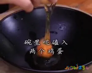 茄盒大全的做法 步骤2