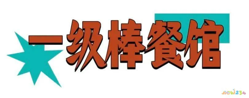 家常美食07名师快手私房菜_家常大菜_菜丸子的家常做法炸丸子