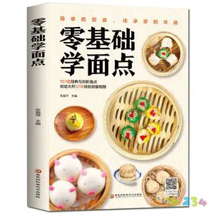 一学就会的家常面食_面食的家常做法_家常面食做法大全带图解
