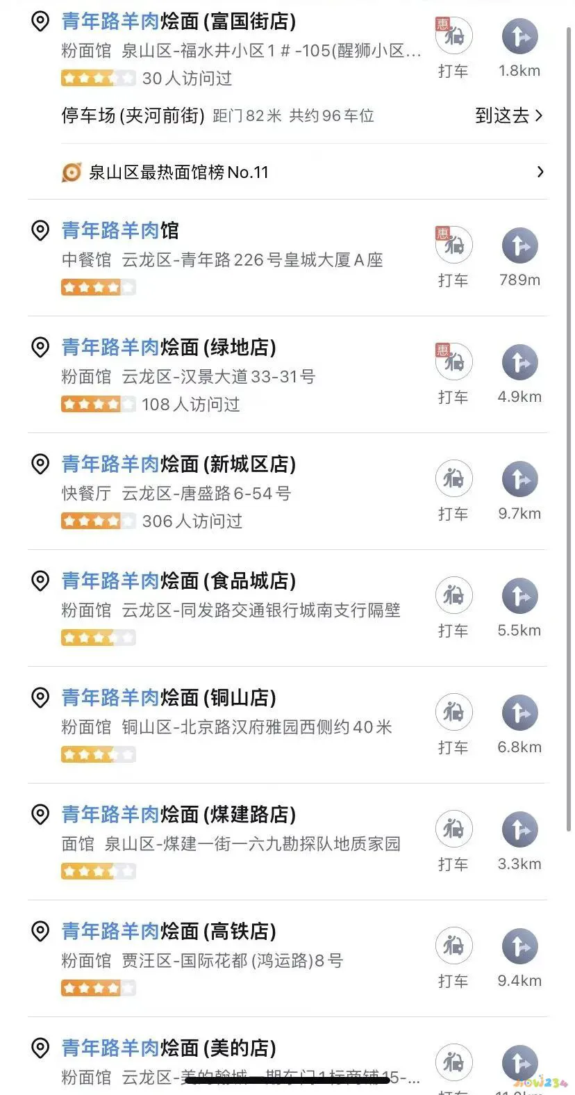 徐州家常菜_徐州特色家常菜馆_徐州菜做法大全