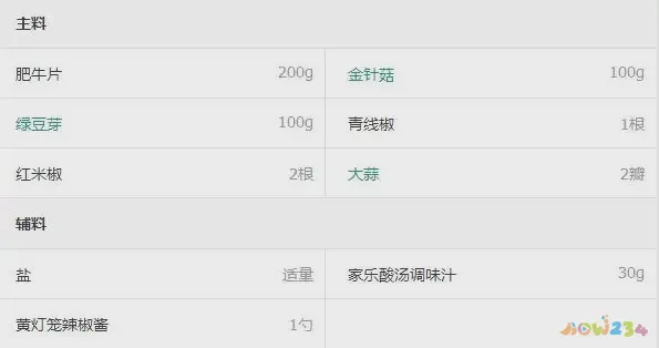 酸汤黑鱼做法大全家常_酸汤焖子的家常做法_家常酸汤火锅做法