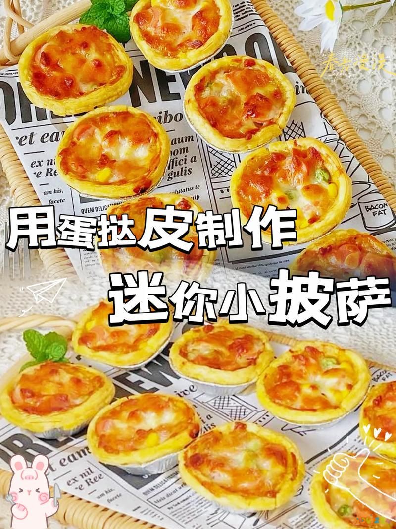 用饼做披萨_怎样做披萨饼家常_披萨饼的做饭