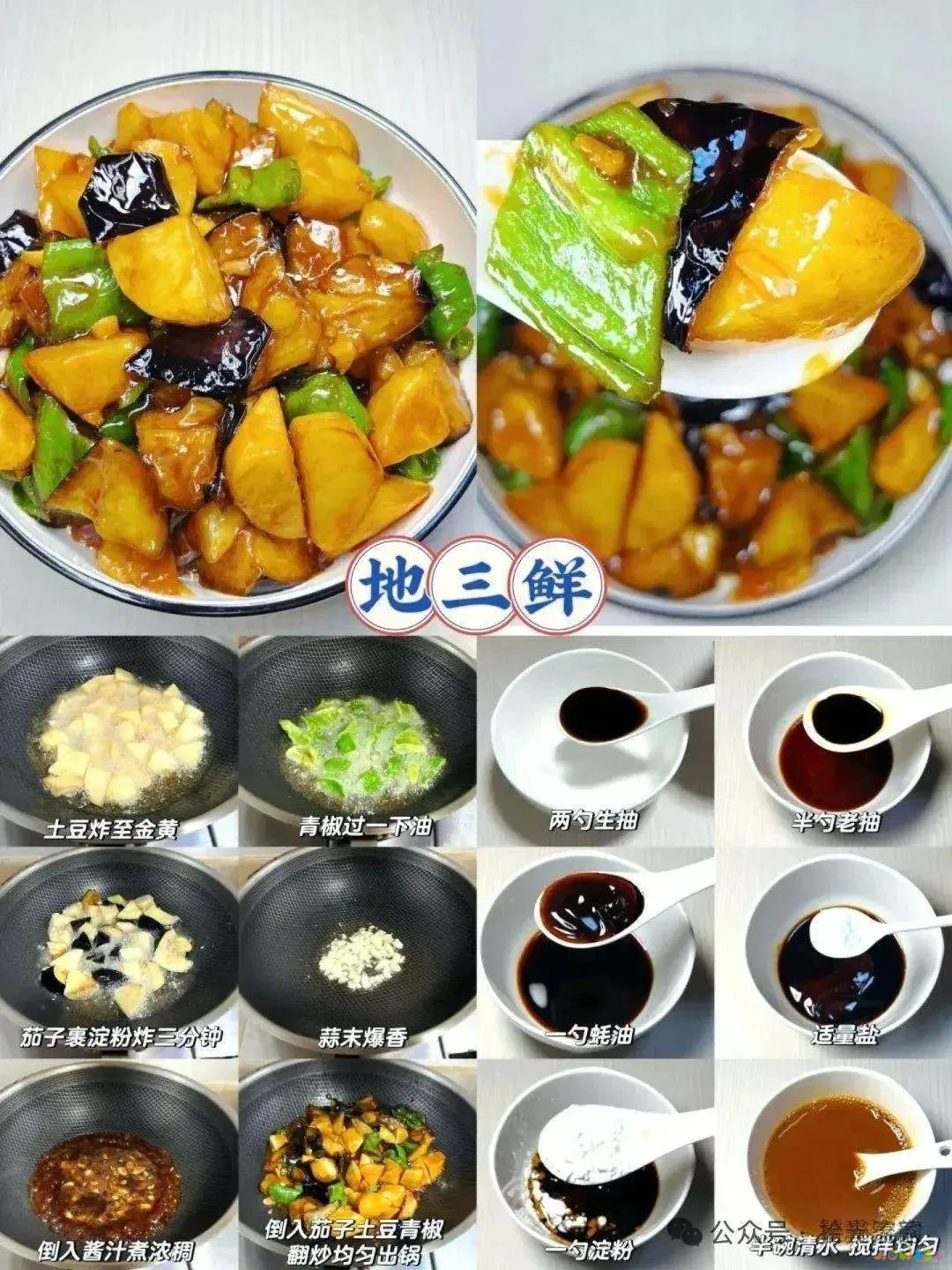 东北香辣肉丝的家常做法_东北香辣肉丝的家常做法大全_老东北美食香辣肉丝