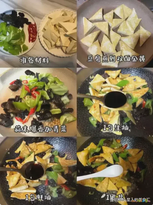 豆腐家常菜_家常豆腐_豆腐家常做法