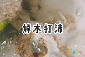 冬季不可少的一碗家常羊肉汤的做法 步骤3