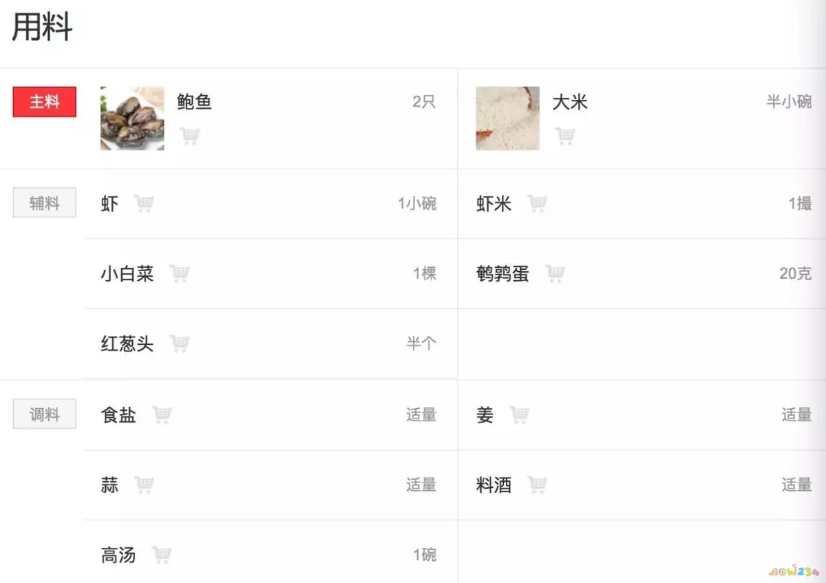 黄焖鳝鱼的家常做法_鳝鱼的家常做法_家常黄瓜烧鳝鱼