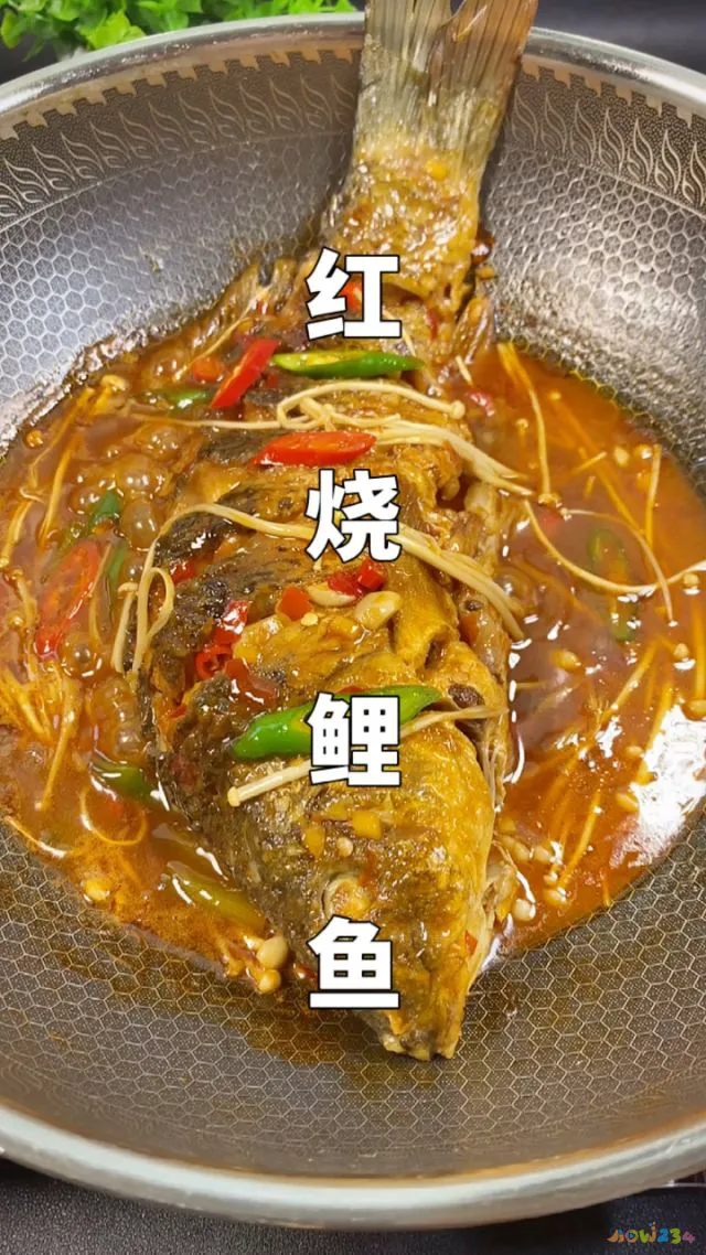 鲤鱼红烧怎么做好吃又简单_家庭红烧鲤鱼的简单做法_家常红烧鲤鱼