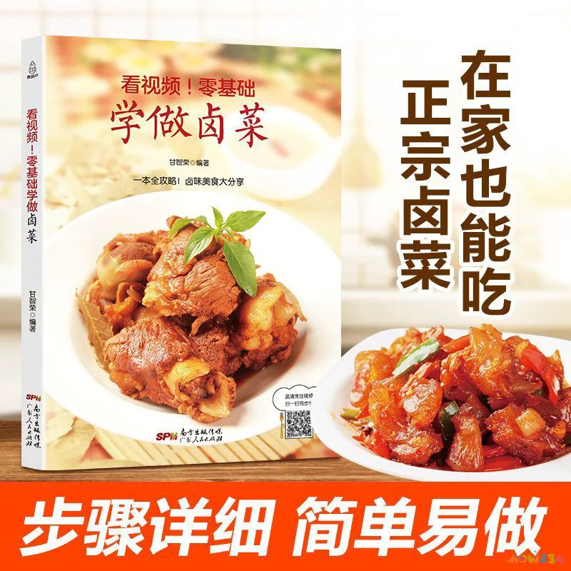 家常凉菜做法大全图片 食谱_胡萝卜蒸菜花的做法大全家常做法大全_食谱大全及做法 家常