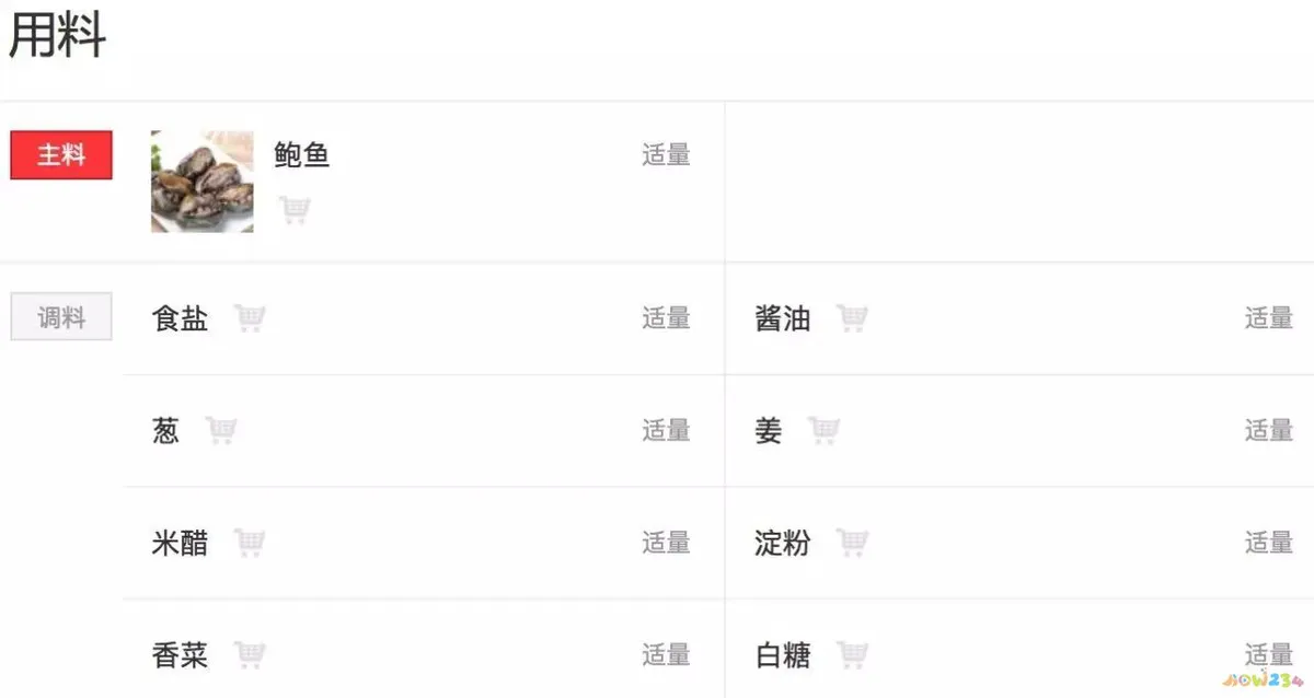 黄焖鳝鱼的家常做法_鳝鱼的家常做法_家常黄瓜烧鳝鱼