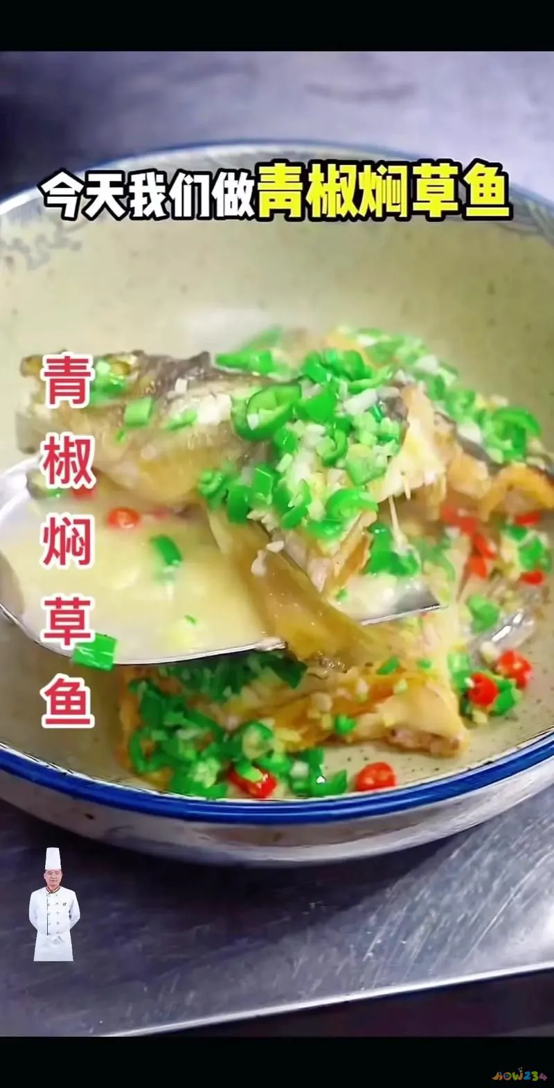 湖南熏鱼的家常做法_湖南熏鱼怎么做好吃又简单_湖南熏鱼的腌制方法