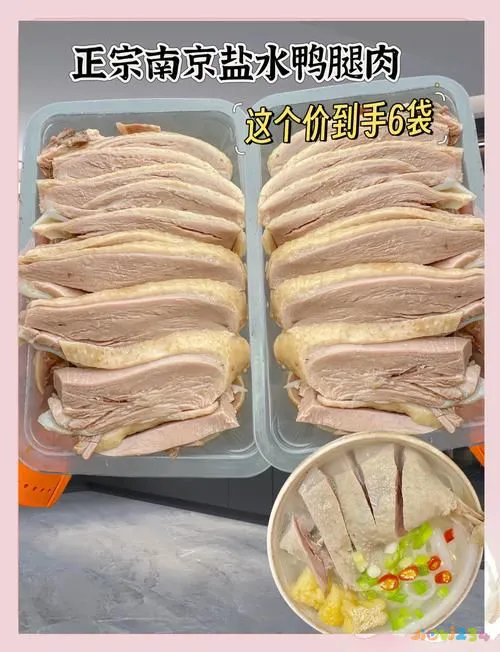 咸鸭腿怎么做好吃又简单_咸鸭腿怎么做好吃法大全_咸鸭腿的家常做法