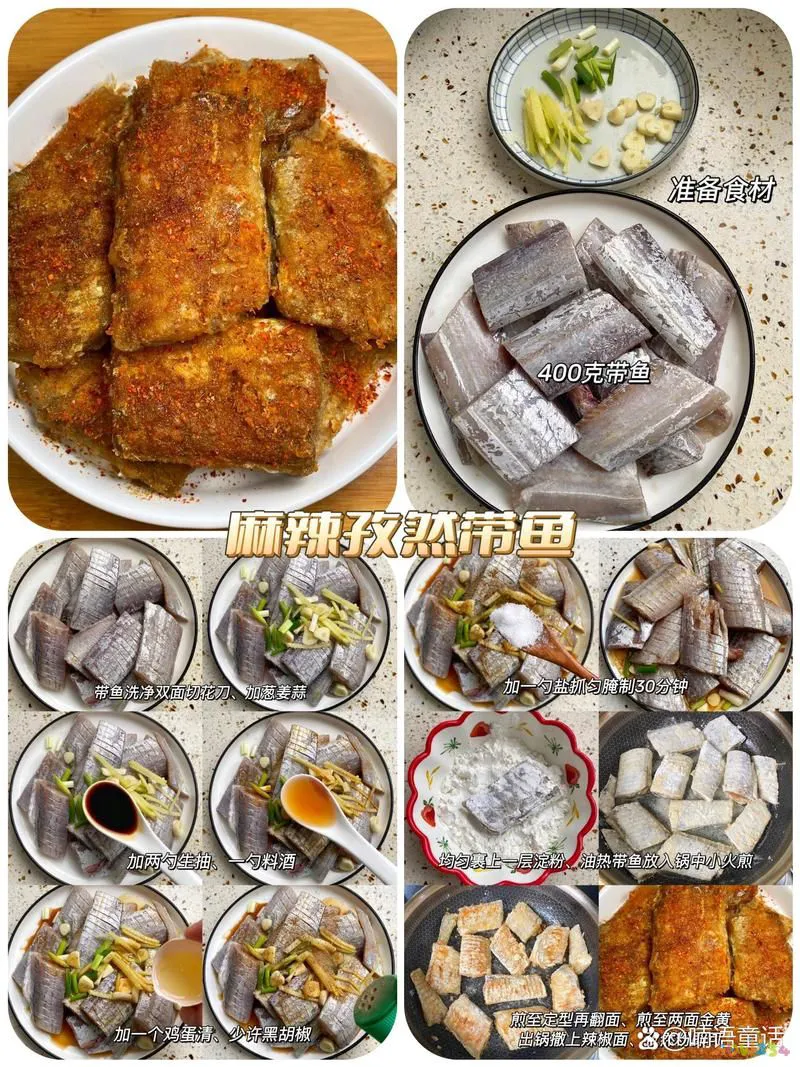 带鱼糖醋鱼怎么做好吃_糖醋带鱼的家常做法_家常做法带鱼糖醋汁怎么做