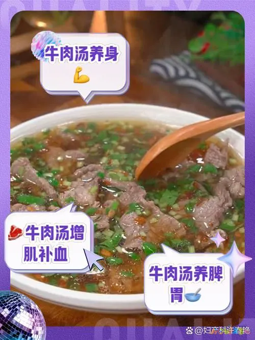 家常牛肉汤做法大全_牛肉汤的家常做法_家常牛肉汤的做法及简单窍门