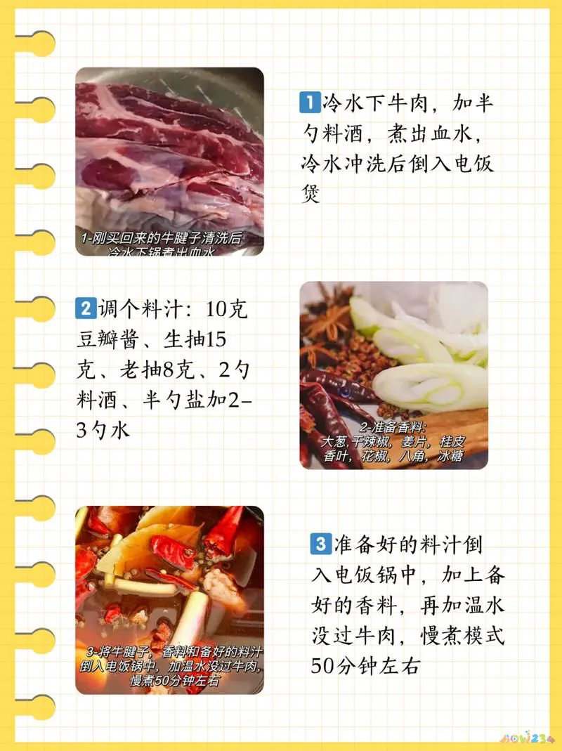 家常酱牛肉_牛肉酱家常做法_牛肉酱家常做法微辣