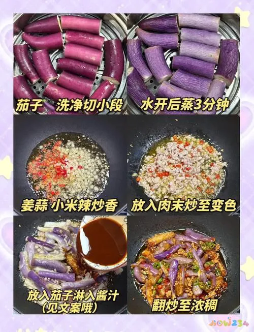 蒜茄子咋做好吃_蒜烧茄子的家常做法_蒜烧茄子怎么做好吃