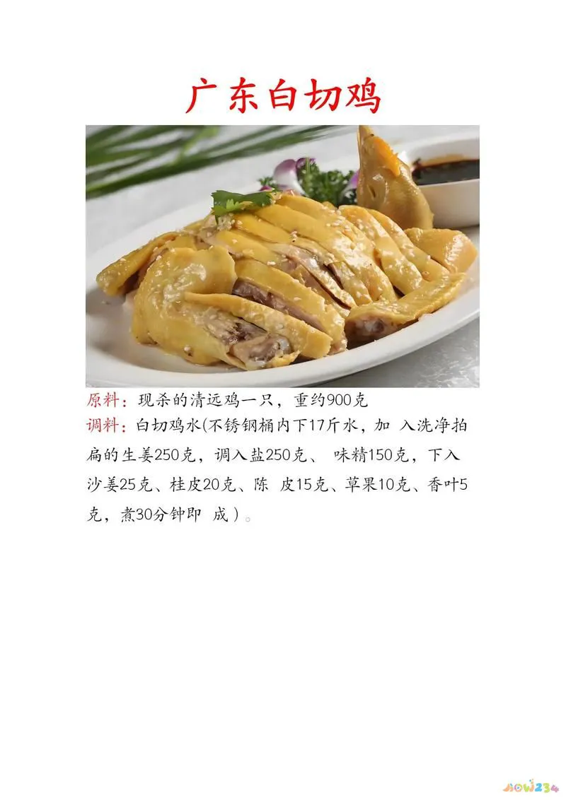 广东人 家常菜_广东人家常菜谱_家常菜广东人喜欢吃吗