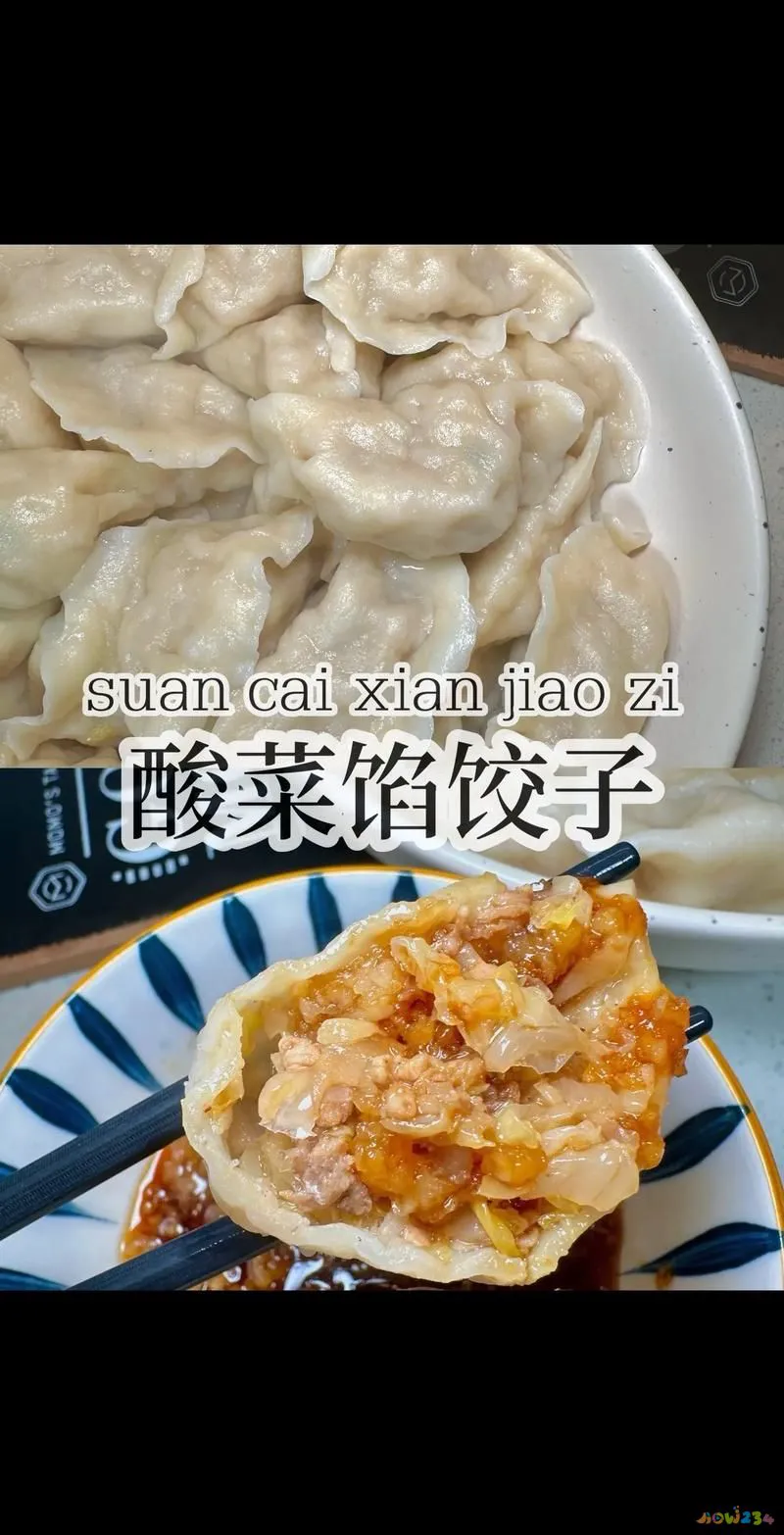 馅饺子家常酸菜做法大全_酸菜馅饺子的家常做法_饺子馅酸菜怎么调才好吃