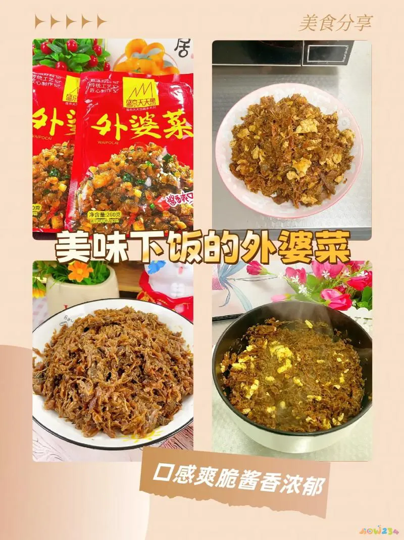家常菜熏鱼_家常菜熏鱼的做法_熏鱼做菜