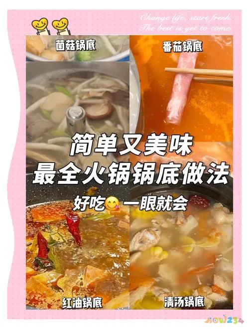 怎么做涮鱼锅_涮鱼锅的家常做法_家庭涮鱼锅怎么做好吃