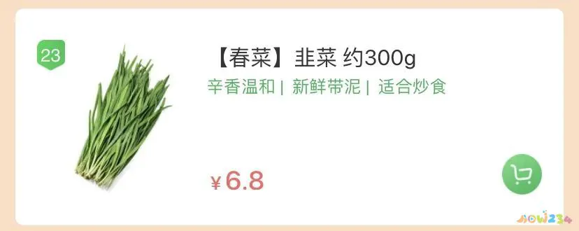 家常菜表价格图片大全_家常菜菜单及单价_家常菜价格表