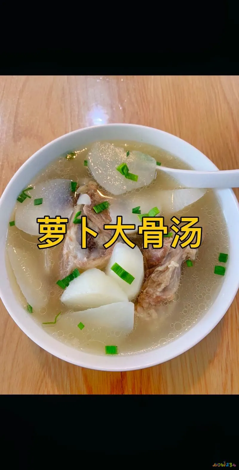 萝卜炖排骨家常做法窍门_萝卜炖排骨的家常做法_萝卜炖排骨的做法最简单