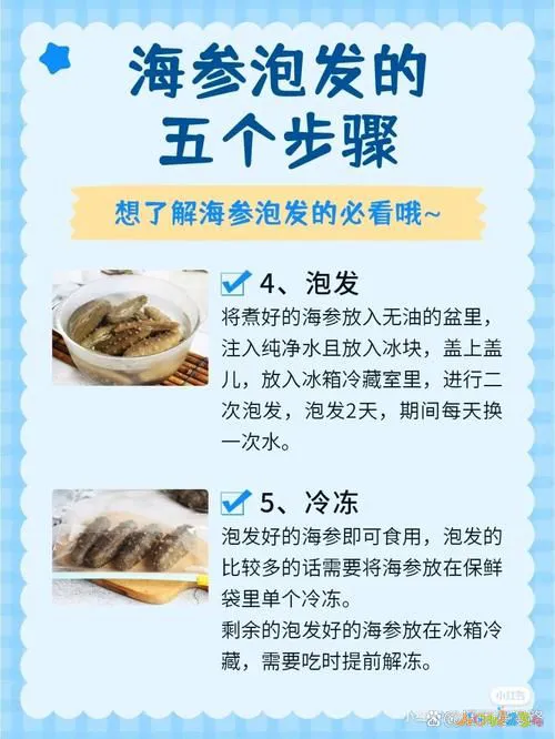 海参的家常做法_10种简单海参家常做法_葱烧海参家常做法