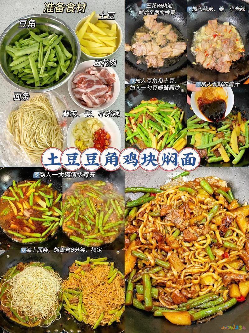 豆角肉丝面的家常做法_肉丝豆角面的做法家常做法_肉丝豆角炒面怎么做好吃