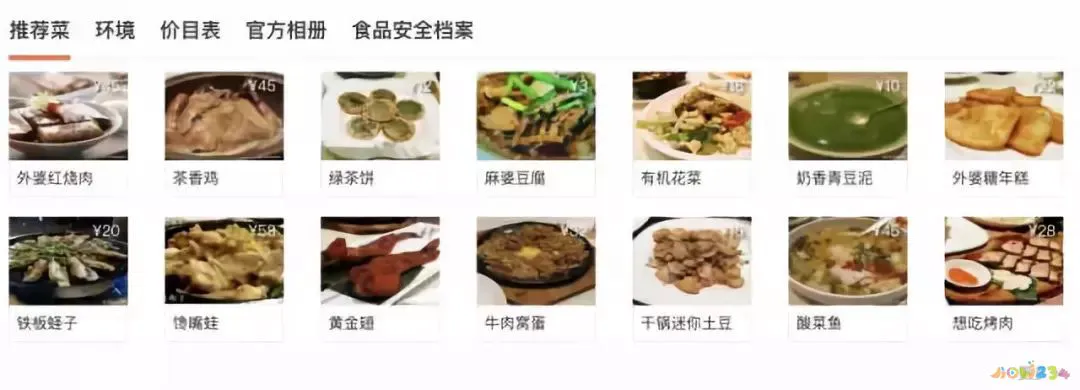 家常菜单价格表_家常菜价格表_一般家常菜价格表2020