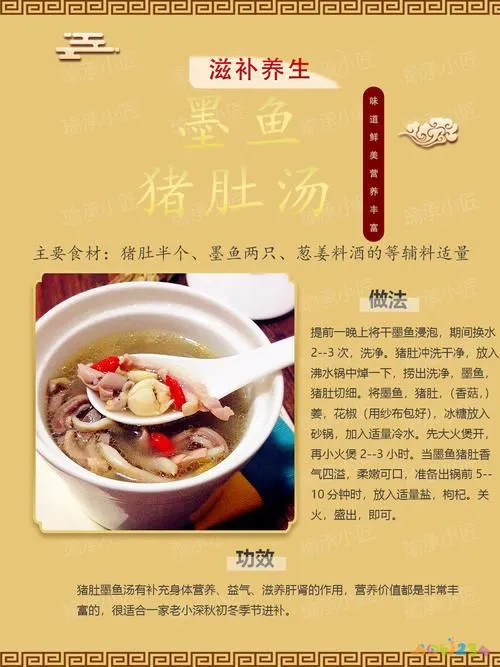 墨鱼汤的家常做法_怎样做墨鱼汤_墨鱼汤制作方法