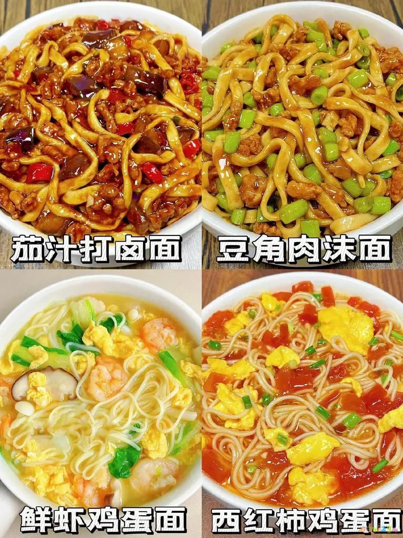 麻辣面的家常做法_麻辣面的家常做法及配方窍门_麻辣家常做法面条视频