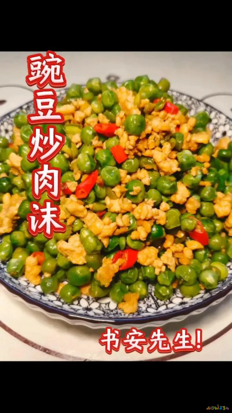 家常豌豆大全做法窍门_家常豌豆大全做法简单_豌豆的做法大全家常