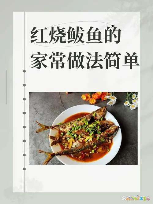 家常鲅鱼汤_汤做鲅鱼_鲅鱼汤的做法大全窍门