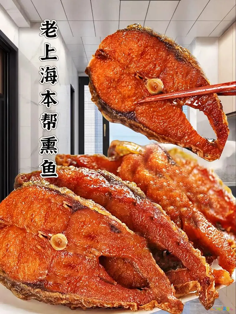 家常版熏鱼_家常菜熏鱼的做法_家常菜熏鱼