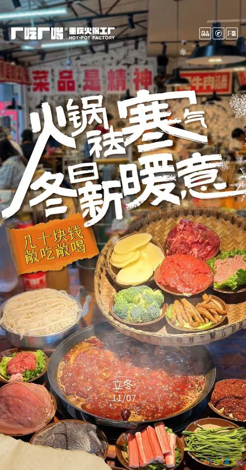 家庭涮鱼锅怎么做好吃_怎么做涮鱼锅_涮鱼锅的家常做法