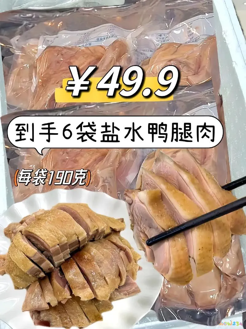 咸鸭腿的家常做法_咸鸭腿怎么做好吃又简单_咸鸭腿怎么做好吃法大全