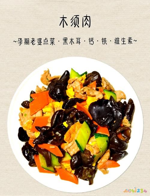 木须肉的家常做法_肉的做法木须肉的做法_木须肉的做法文字