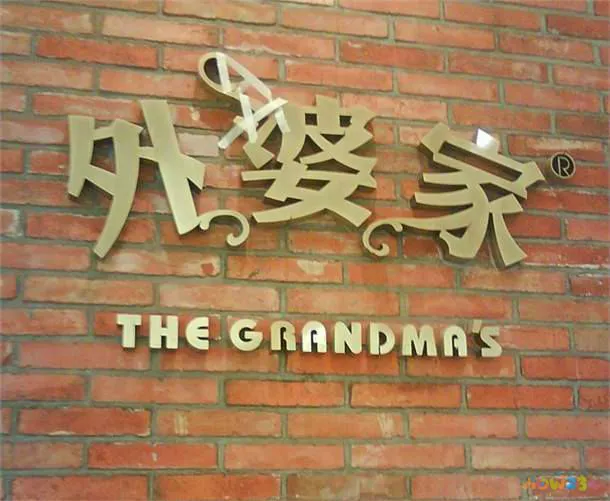 家常菜价格表_一般家常菜价格表2020_家常菜单价格表