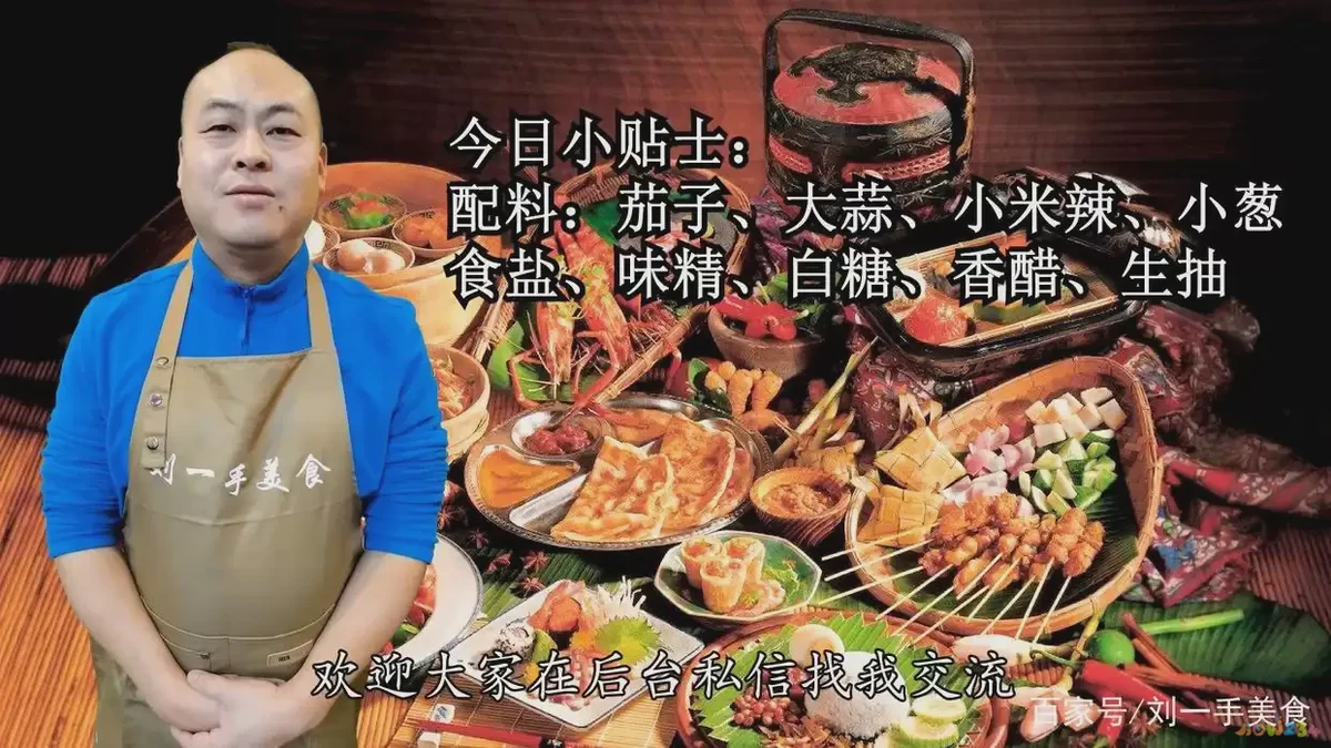 蒜蓉茄子的家常做法_茄子家常做法蒜蓉茄子_茄子怎么做好吃蒜蓉