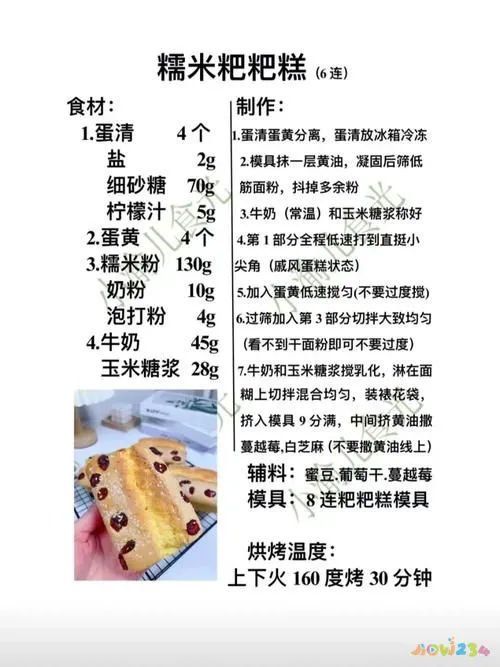 年糯米年糕怎么做好吃又简单_糯米年糕的做法家常做法_糯米年糕做法视频