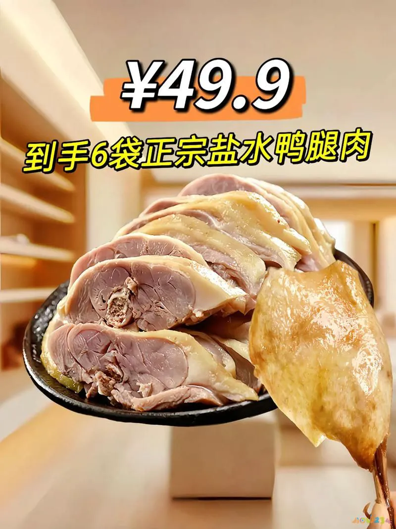 咸鸭腿的家常做法_咸鸭腿怎么做好吃又简单_咸鸭腿怎么做好吃法大全