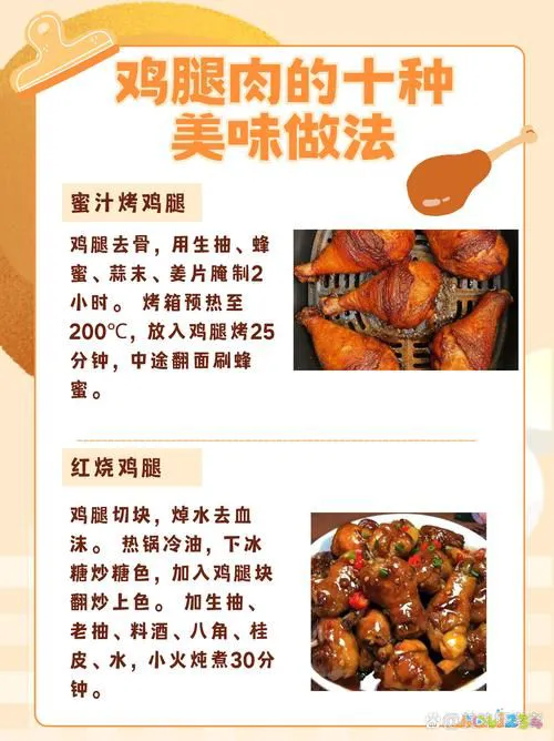 煮家常鸡腿做法窍门_煮鸡腿的家常做法_煮家常鸡腿做法视频