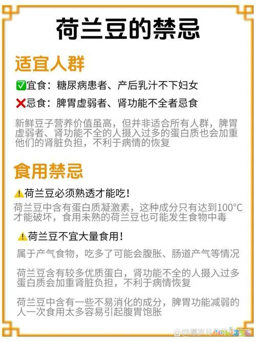 家常豌豆大全做法视频_豌豆的做法大全家常_豌豆的做法视频教程