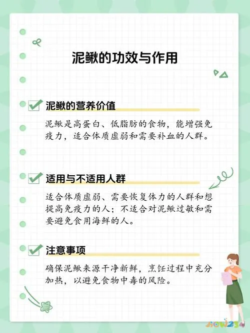 家常泥鳅大全做法图片_家常泥鳅怎么做好吃_泥鳅的做法大全家常