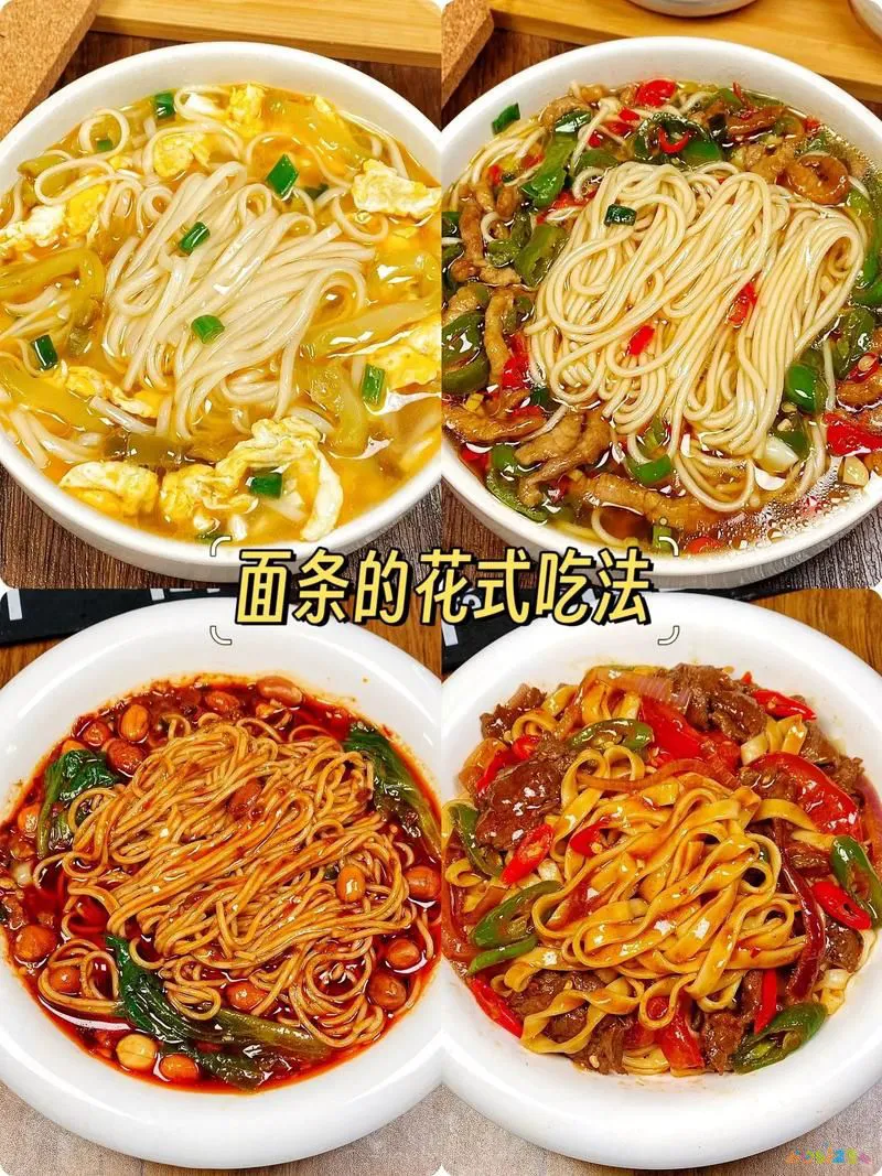 麻辣面的家常做法_麻辣面的家常做法及配方窍门_麻辣家常做法面条视频