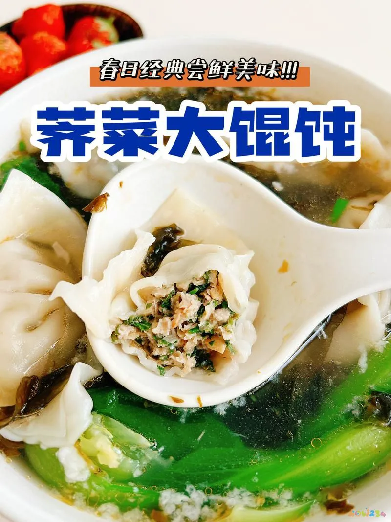 家常馄饨皮做法简单_家常馄饨皮做法视频_家常馄饨皮的做法