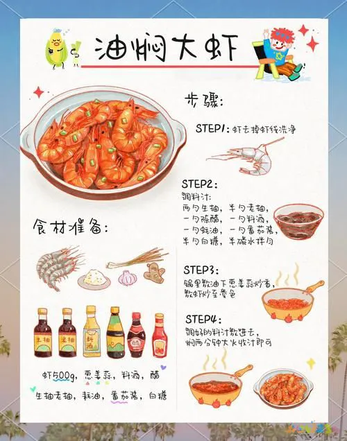 大虾的家常做法_家常大虾做法大全图解_家常虾尾最简单做法