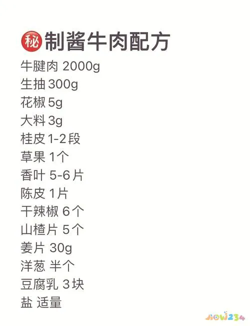 牛肉酱家常做法微辣_牛肉酱家常做法_家常酱牛肉